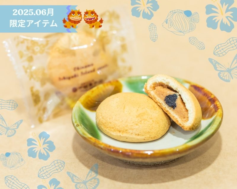 【期間数量限定 6月1日~6月30日】マルシェに「ひと口くんぺん」が加わります。