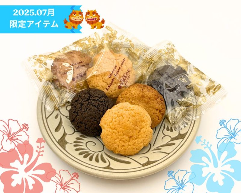 【期間数量限定 7月1日～7月31日】マルシェに「沖縄・石垣島の塩バタークッキー」が加わります。