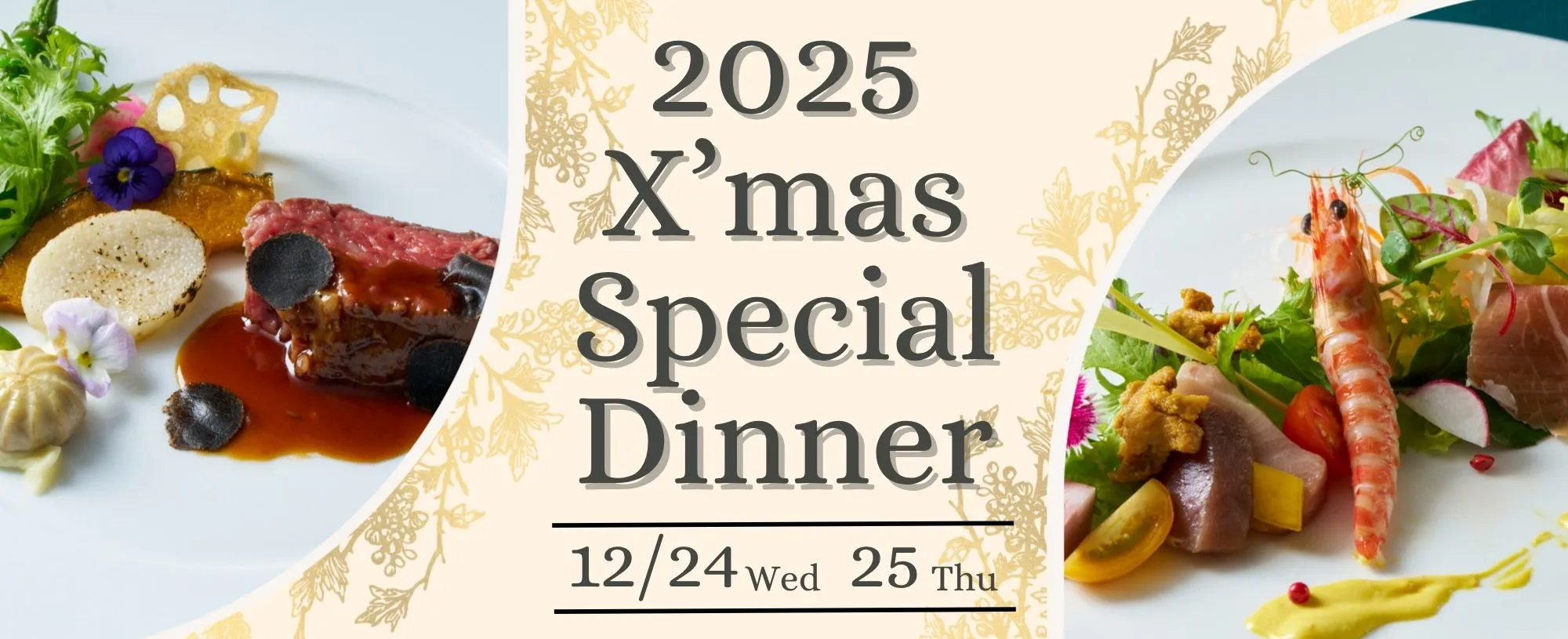 2025 XmasSpecialDinner